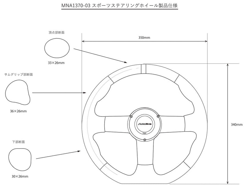 スポーツステアリングホイール